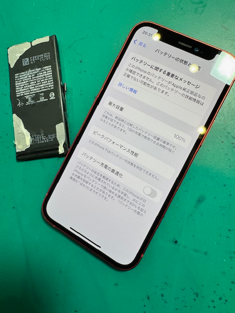 iPhone12miniのバッテリー交換修理【養老郡からご来店】
